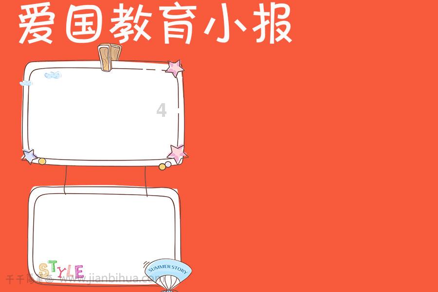 海底大作战